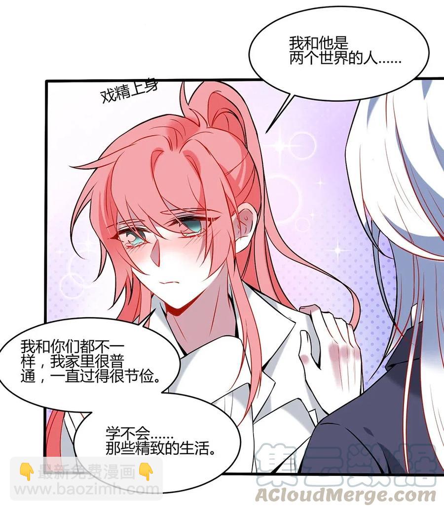 066 糟糕！-第69话