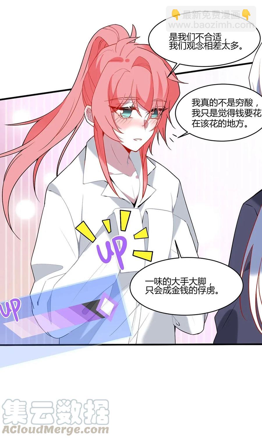 066 糟糕！-第69话