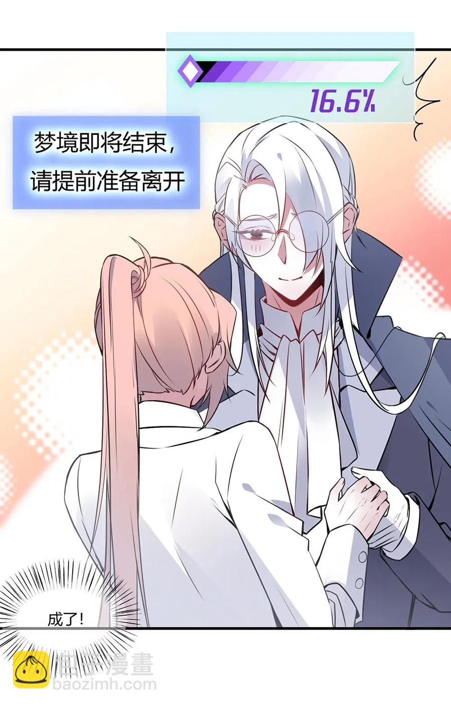 068 我们已经离婚了。-第71话