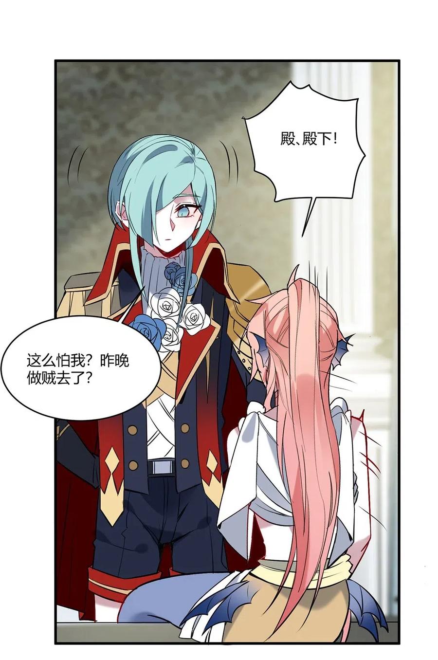 068 我们已经离婚了。-第71话