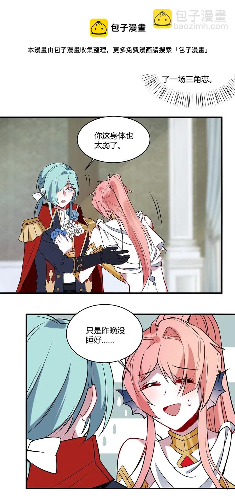 068 我们已经离婚了。-第71话