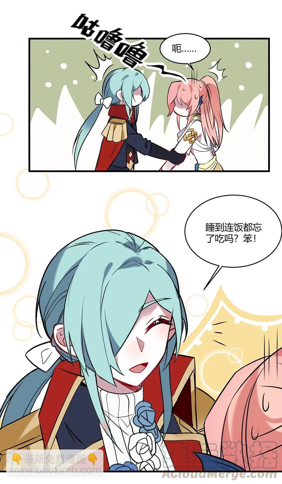 068 我们已经离婚了。-第71话