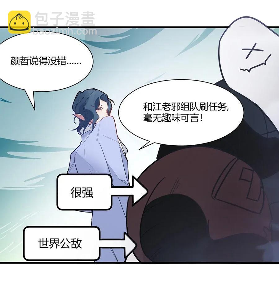 068 我们已经离婚了。-第71话