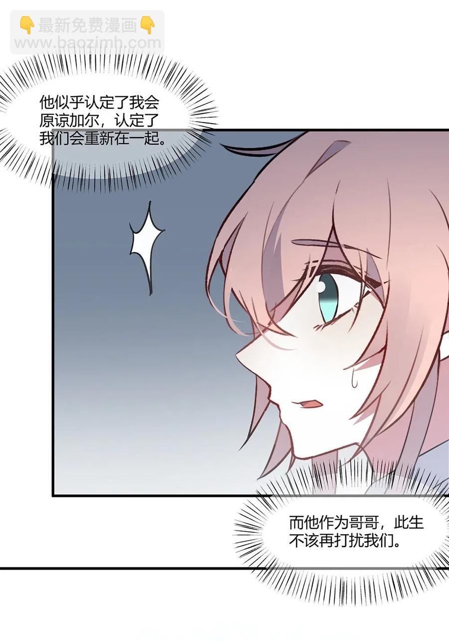 068 我们已经离婚了。-第71话