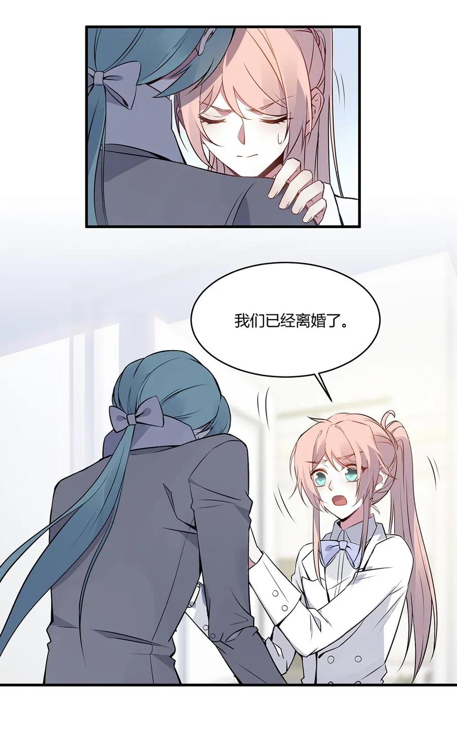 068 我们已经离婚了。-第71话