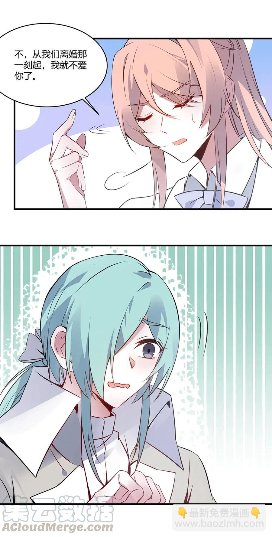 068 我们已经离婚了。-第71话