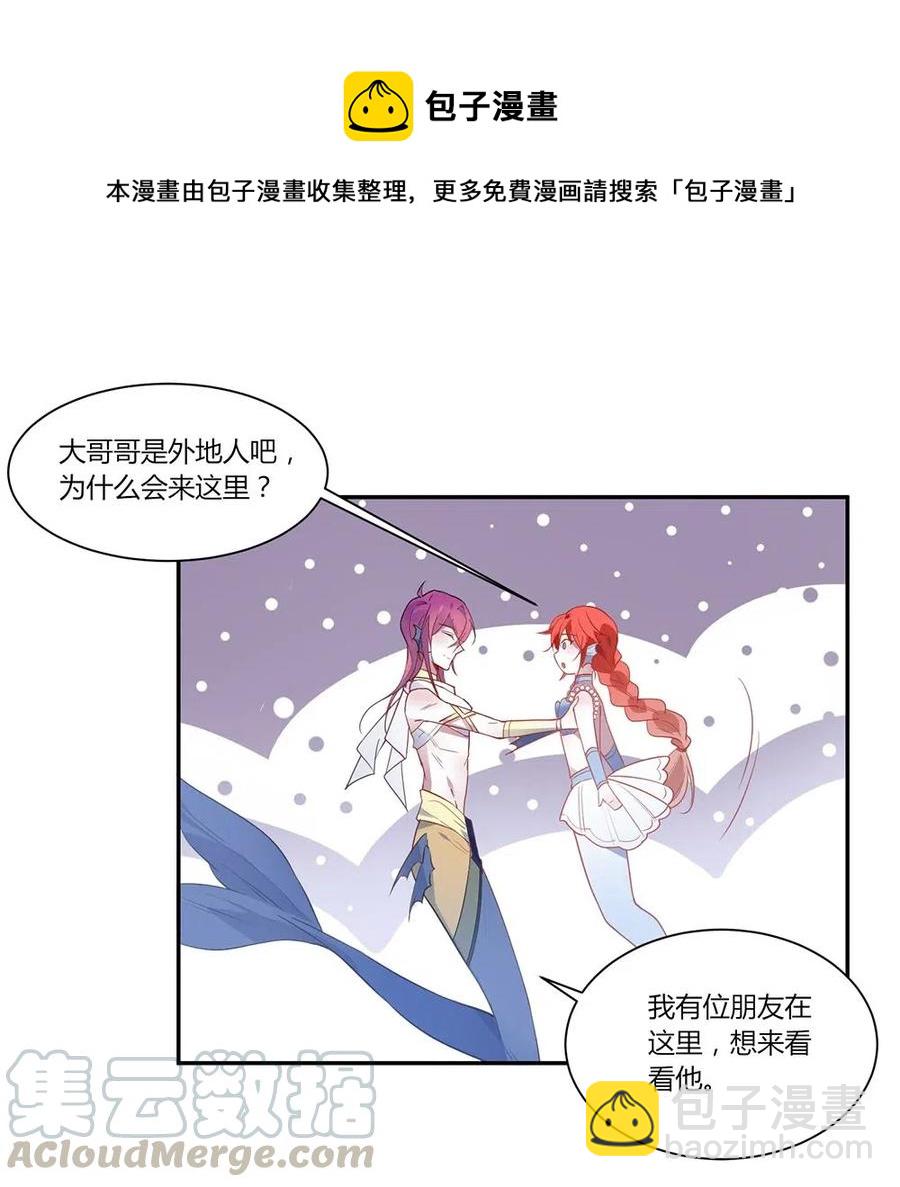 070 不可能完成的任务？-第73话