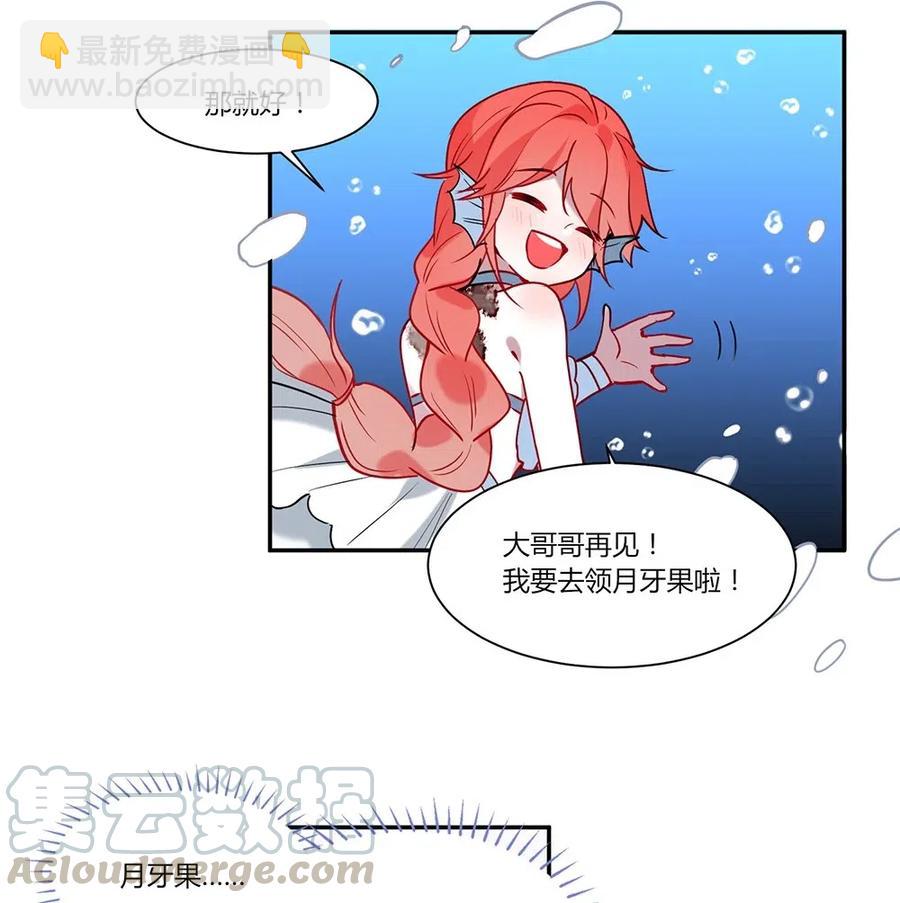 070 不可能完成的任务？-第73话