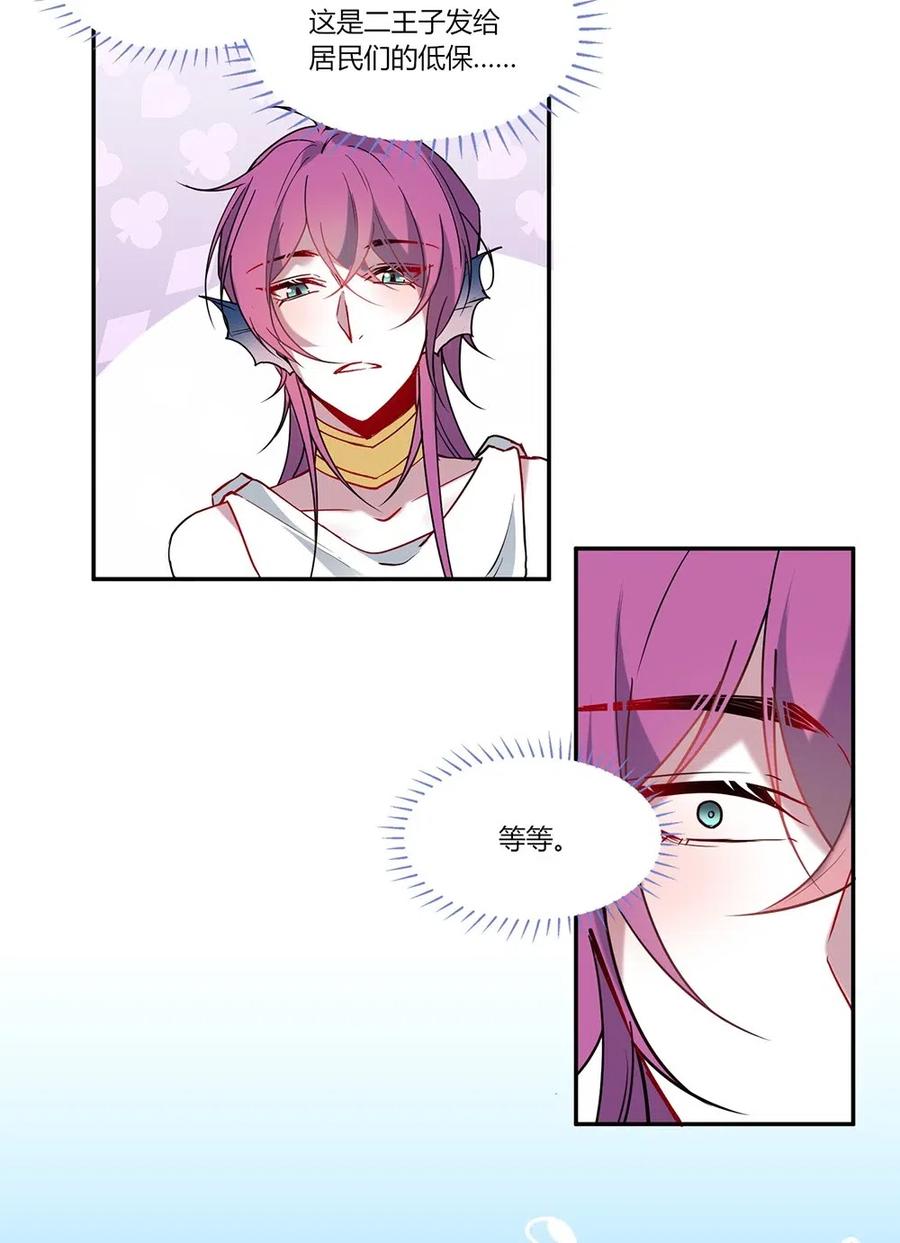 070 不可能完成的任务？-第73话