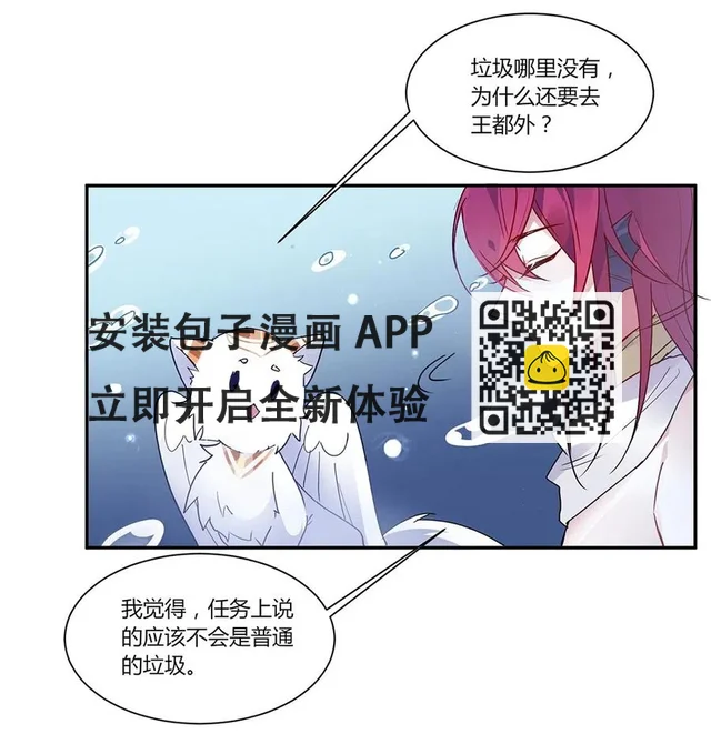 070 不可能完成的任务？-第73话