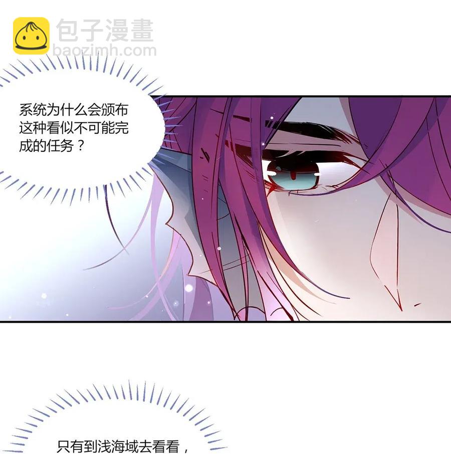 070 不可能完成的任务？-第73话