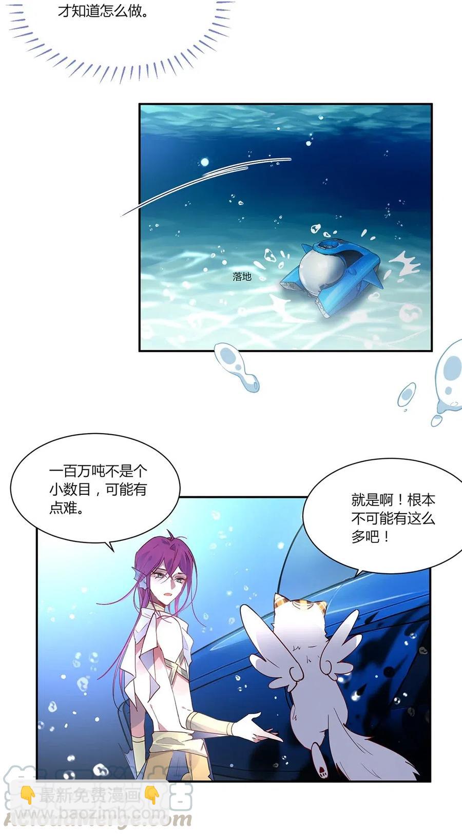 070 不可能完成的任务？-第73话