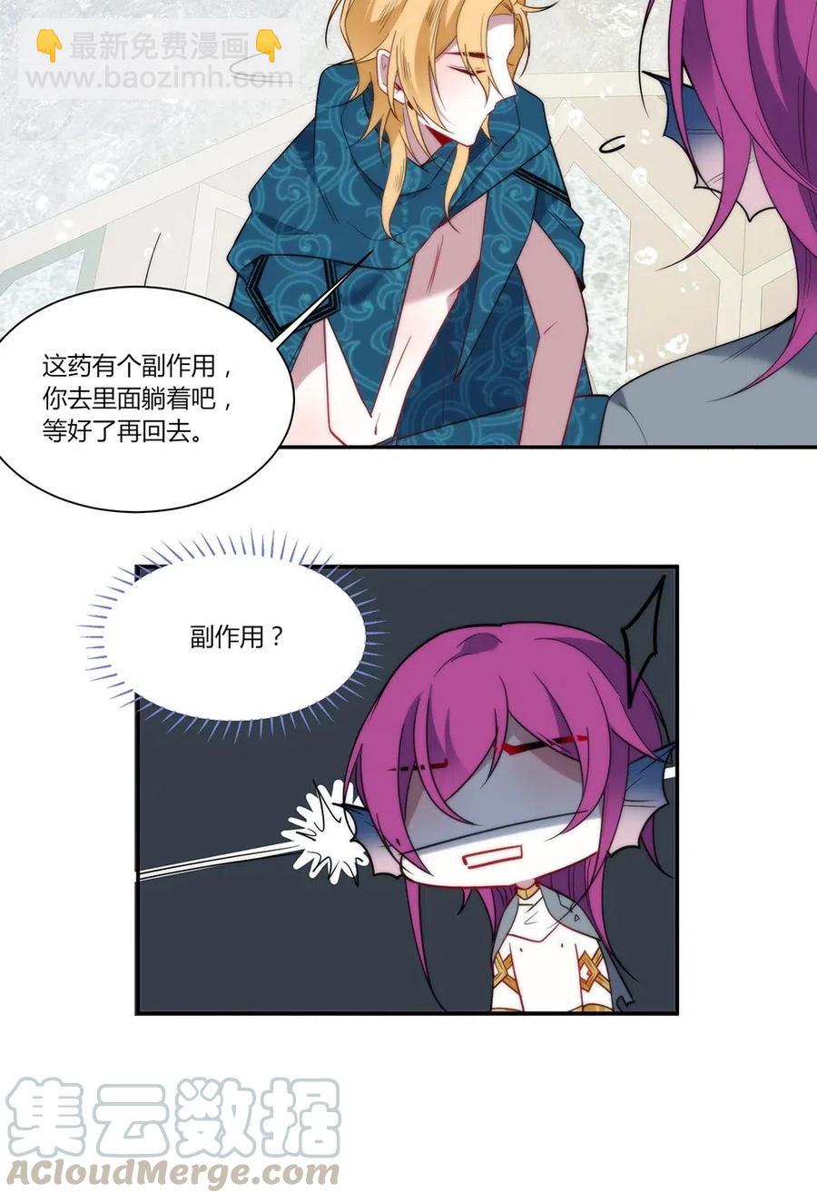 072 副作用？-第75话