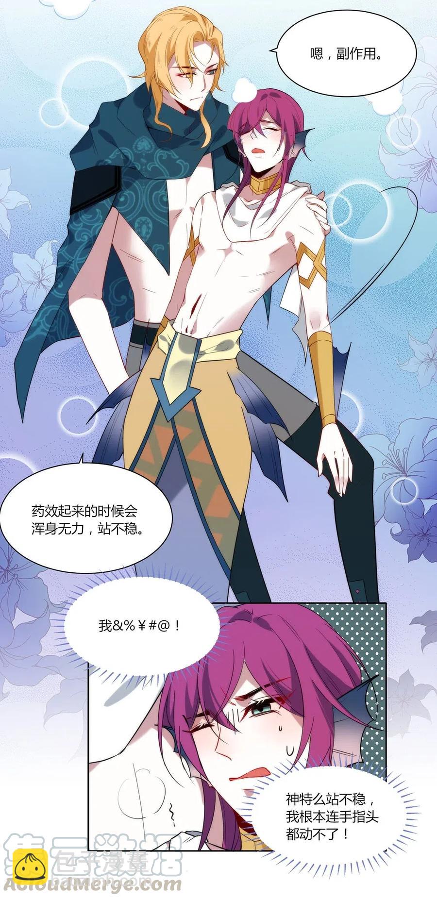 072 副作用？-第75话