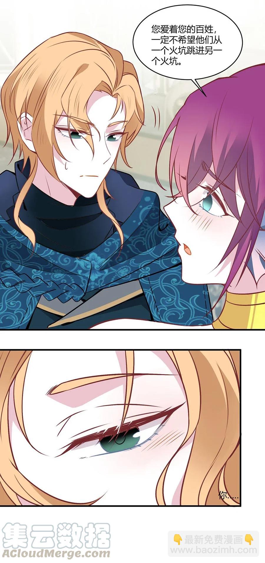 074 又是你...-第77话