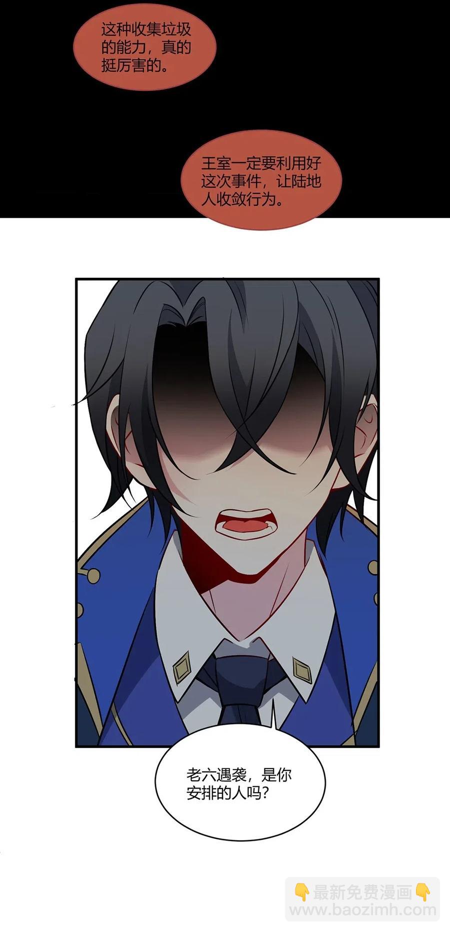 074 又是你...-第77话