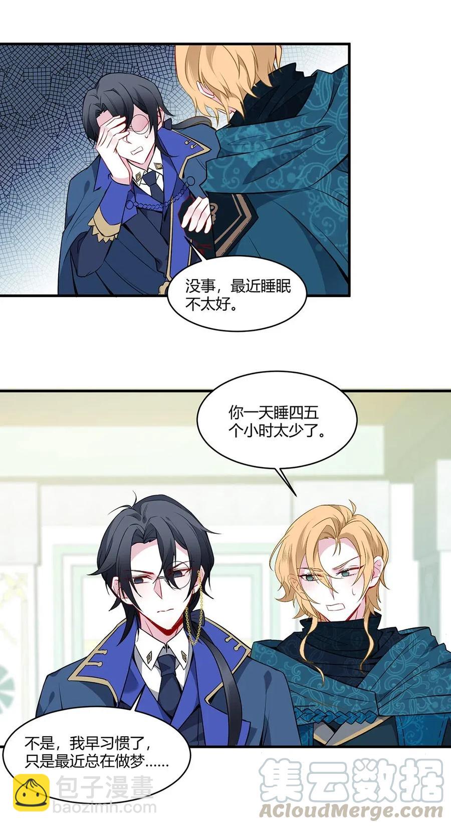 074 又是你...-第77话