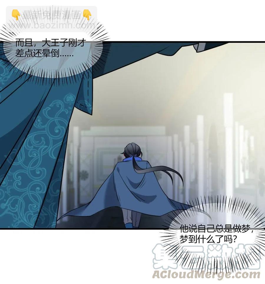 074 又是你...-第77话