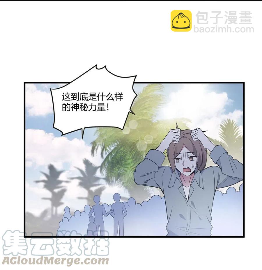 074 又是你...-第77话