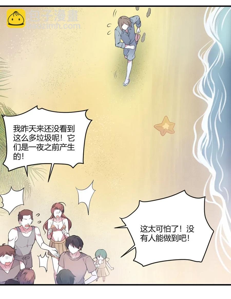 074 又是你...-第77话