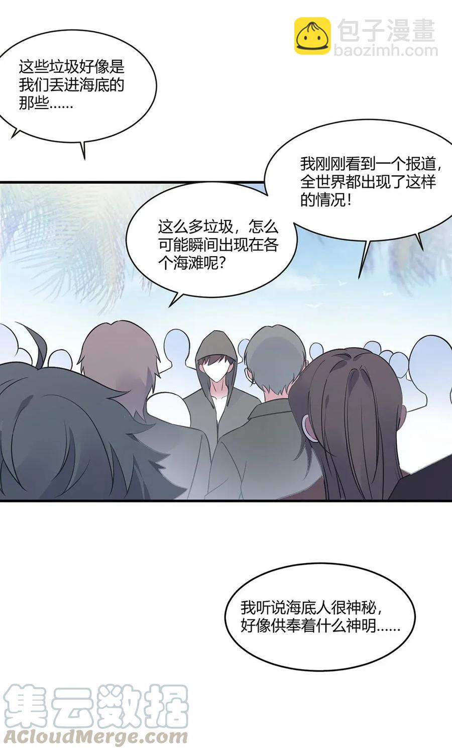 074 又是你...-第77话