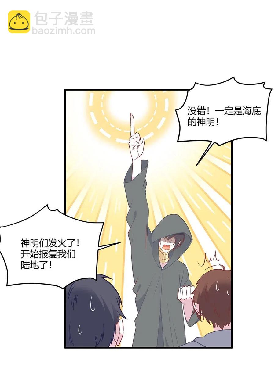 074 又是你...-第77话