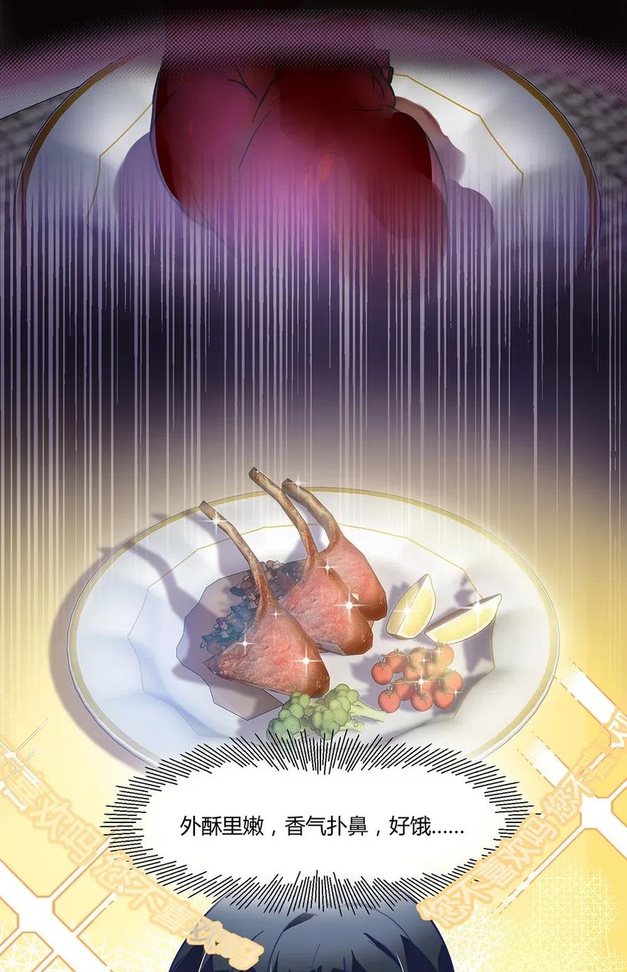 076 我想吃点心和红茶，可以吗？-第79话