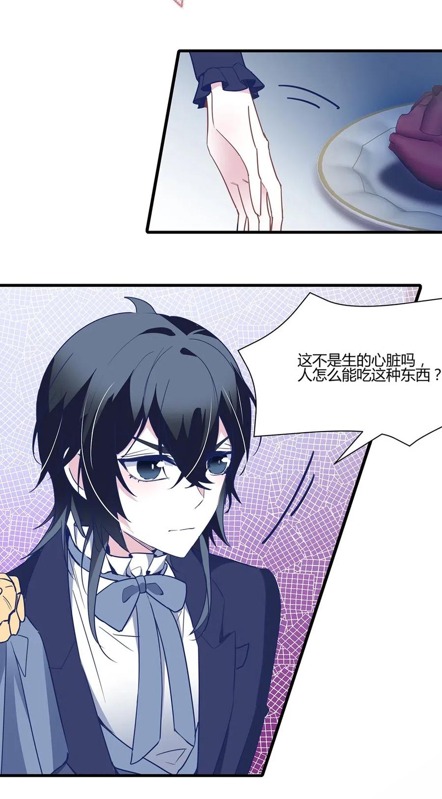 076 我想吃点心和红茶，可以吗？-第79话