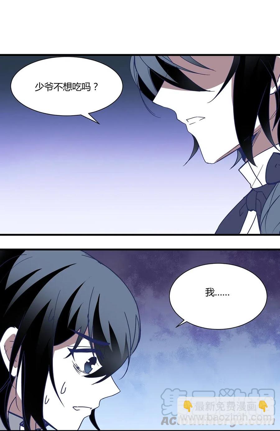 076 我想吃点心和红茶，可以吗？-第79话