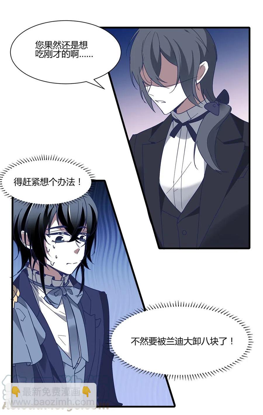 076 我想吃点心和红茶，可以吗？-第79话