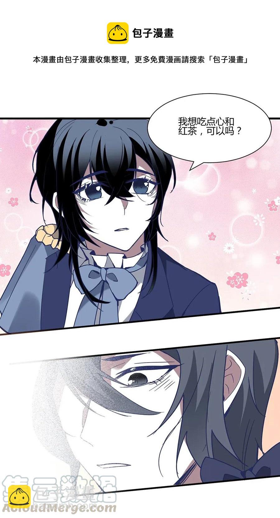 076 我想吃点心和红茶，可以吗？-第79话