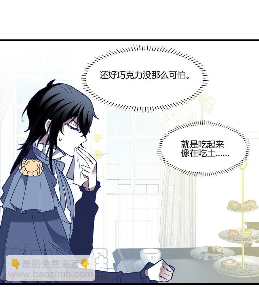 076 我想吃点心和红茶，可以吗？-第79话