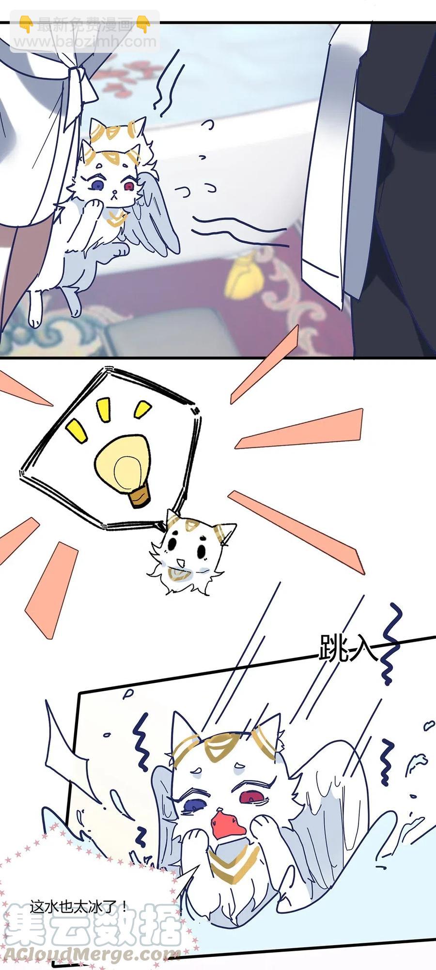 076 我想吃点心和红茶，可以吗？-第79话