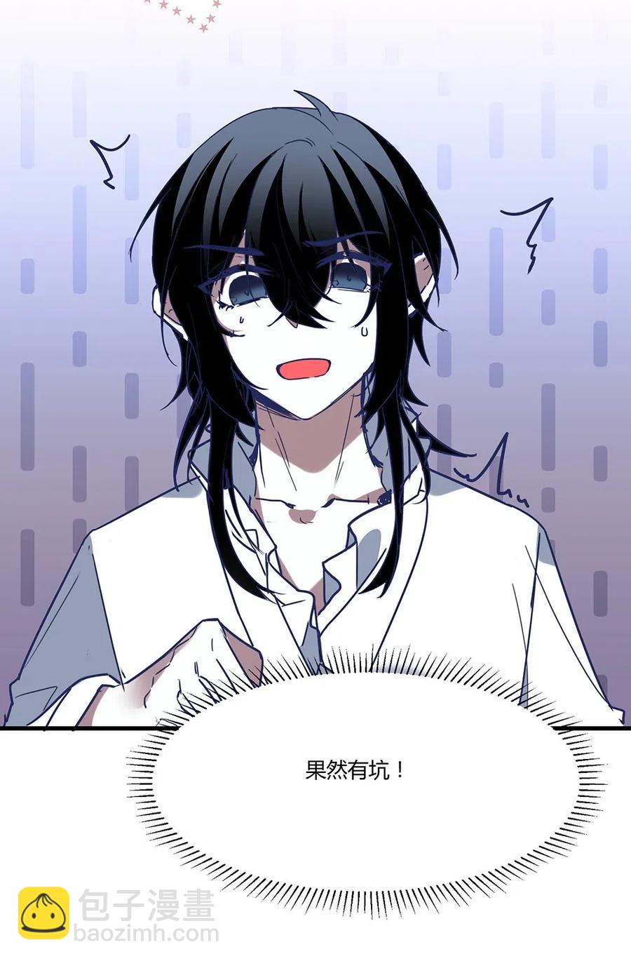 076 我想吃点心和红茶，可以吗？-第79话