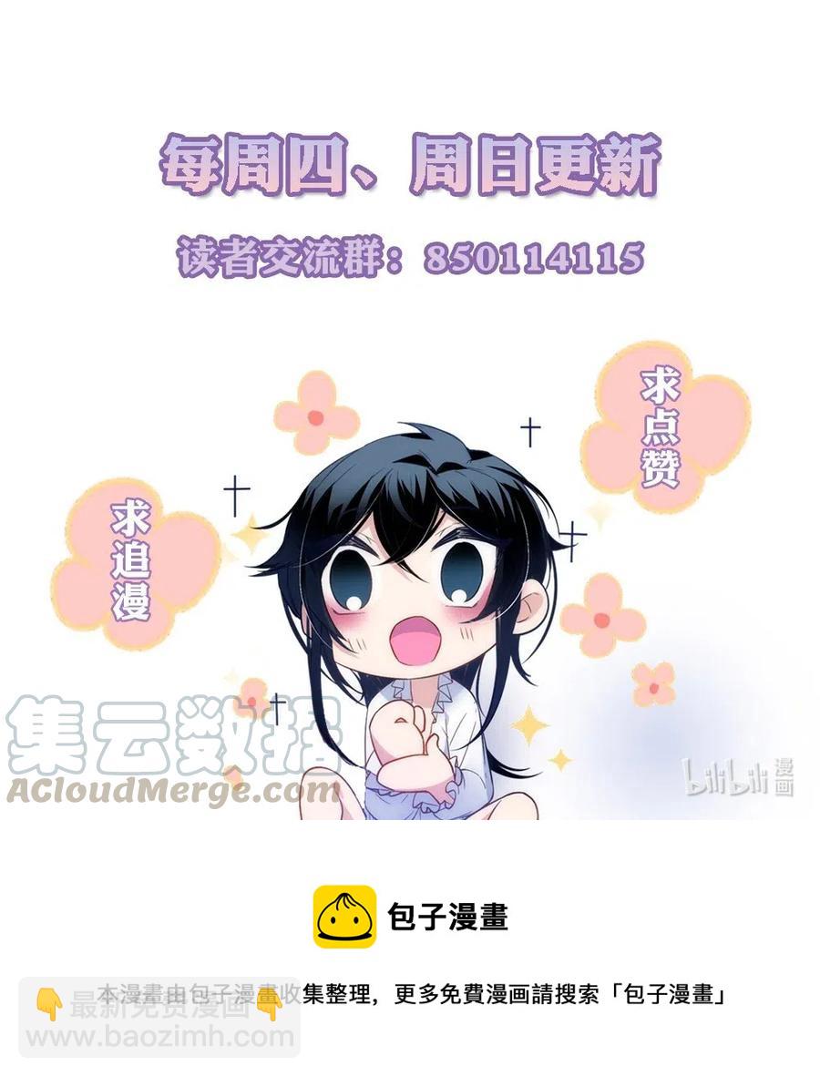 076 我想吃点心和红茶，可以吗？-第79话