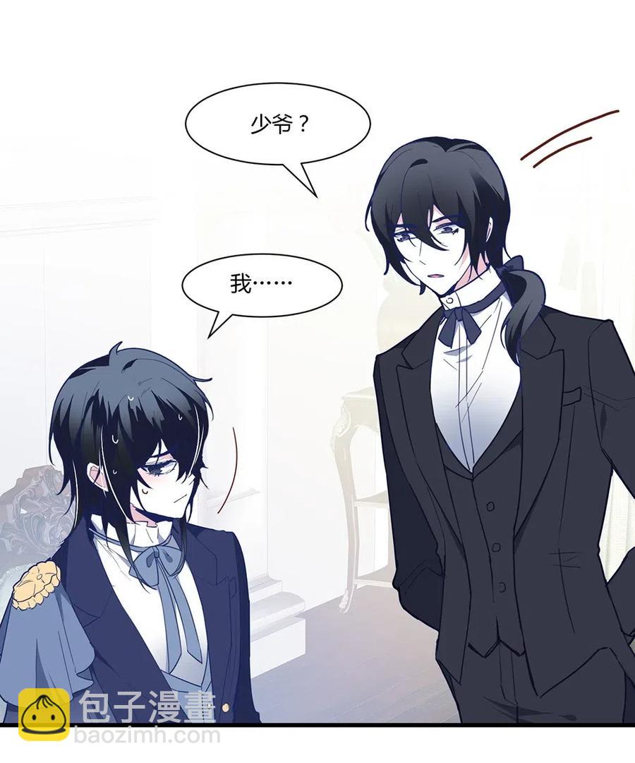 076 我想吃点心和红茶，可以吗？-第79话