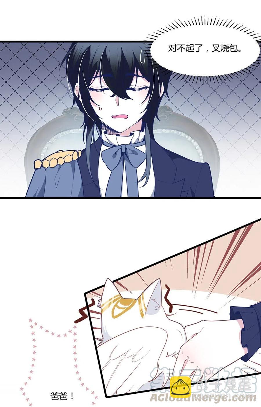 076 我想吃点心和红茶，可以吗？-第79话