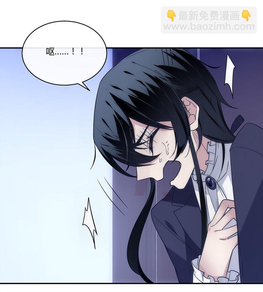 008 他是我的主人-第9话