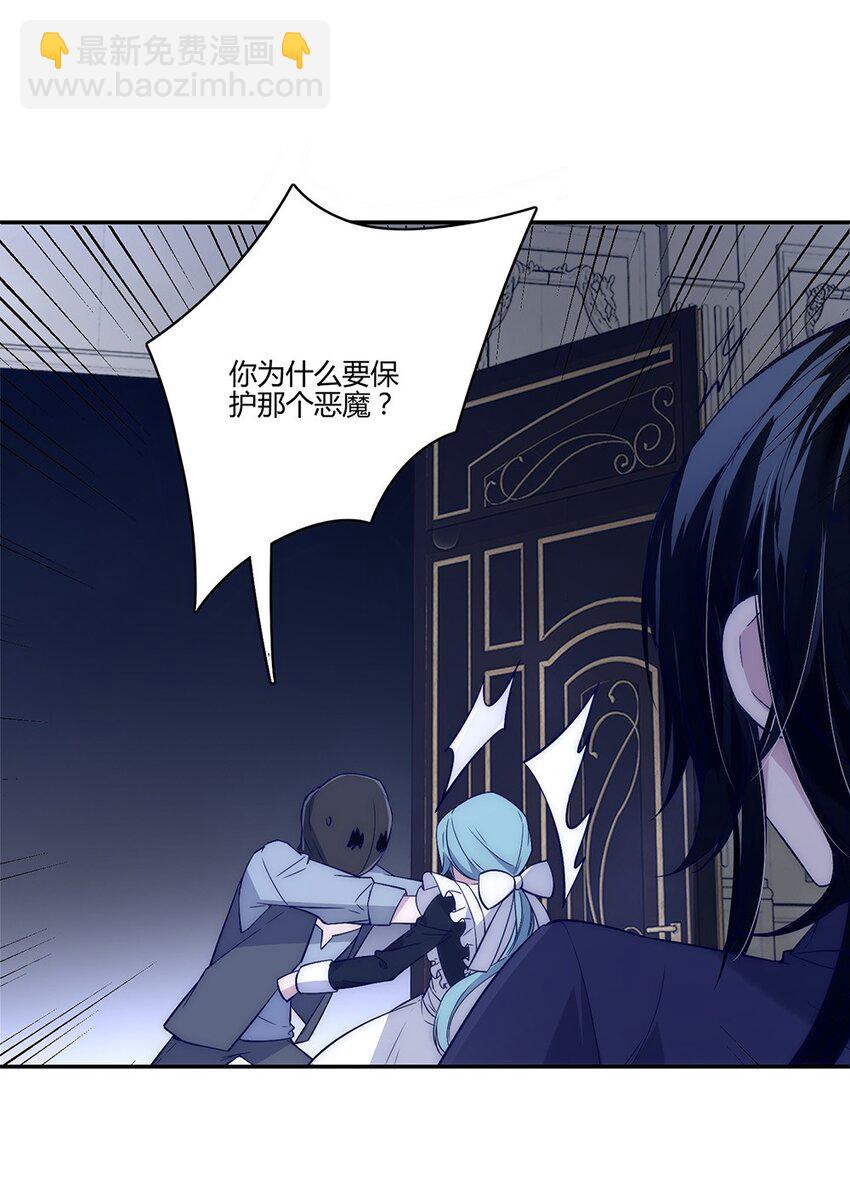 008 他是我的主人-第9话