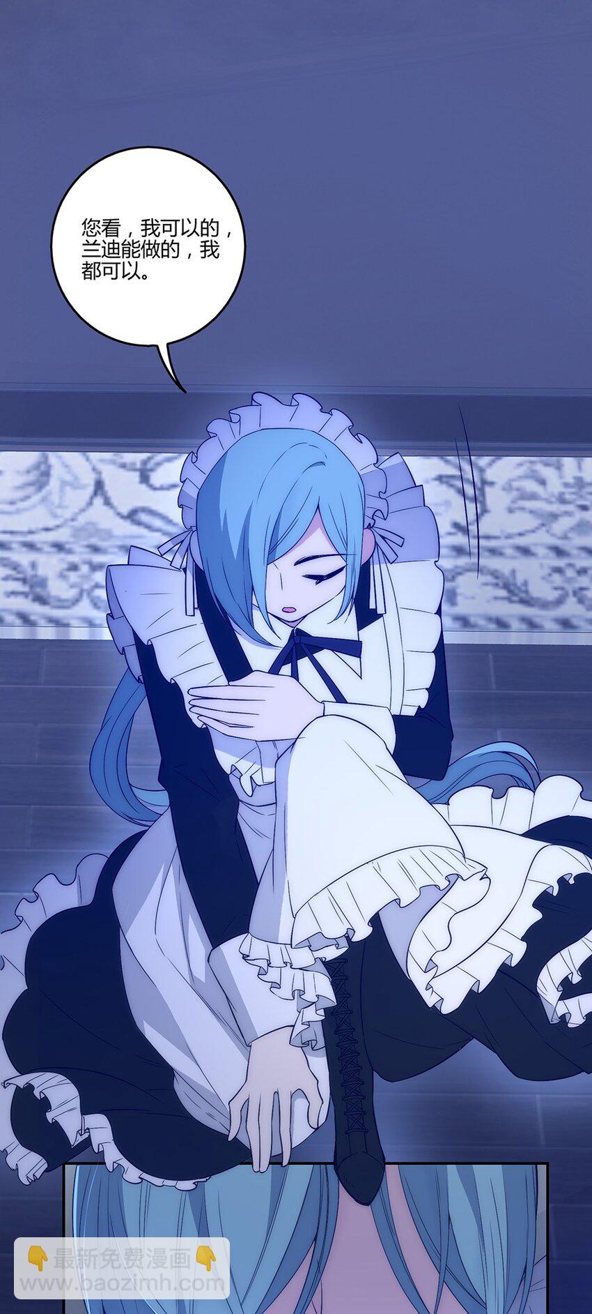 008 他是我的主人-第9话