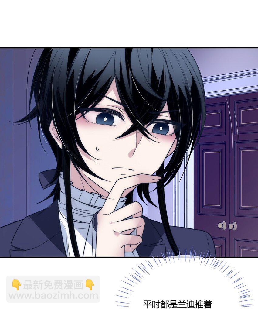 008 他是我的主人-第9话