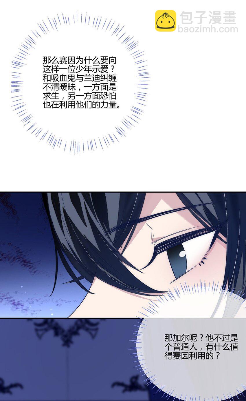 008 他是我的主人-第9话