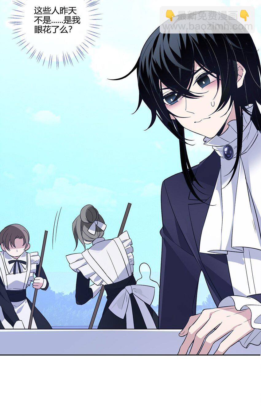 008 他是我的主人-第9话