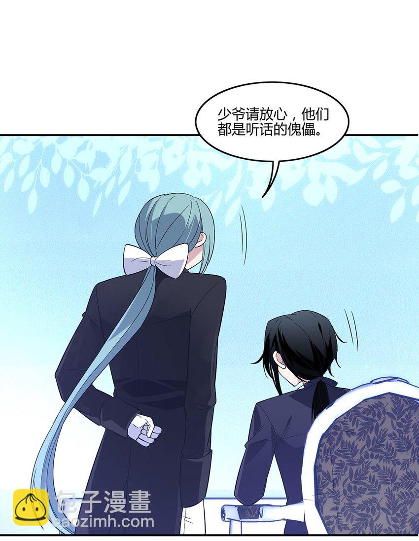 008 他是我的主人-第9话