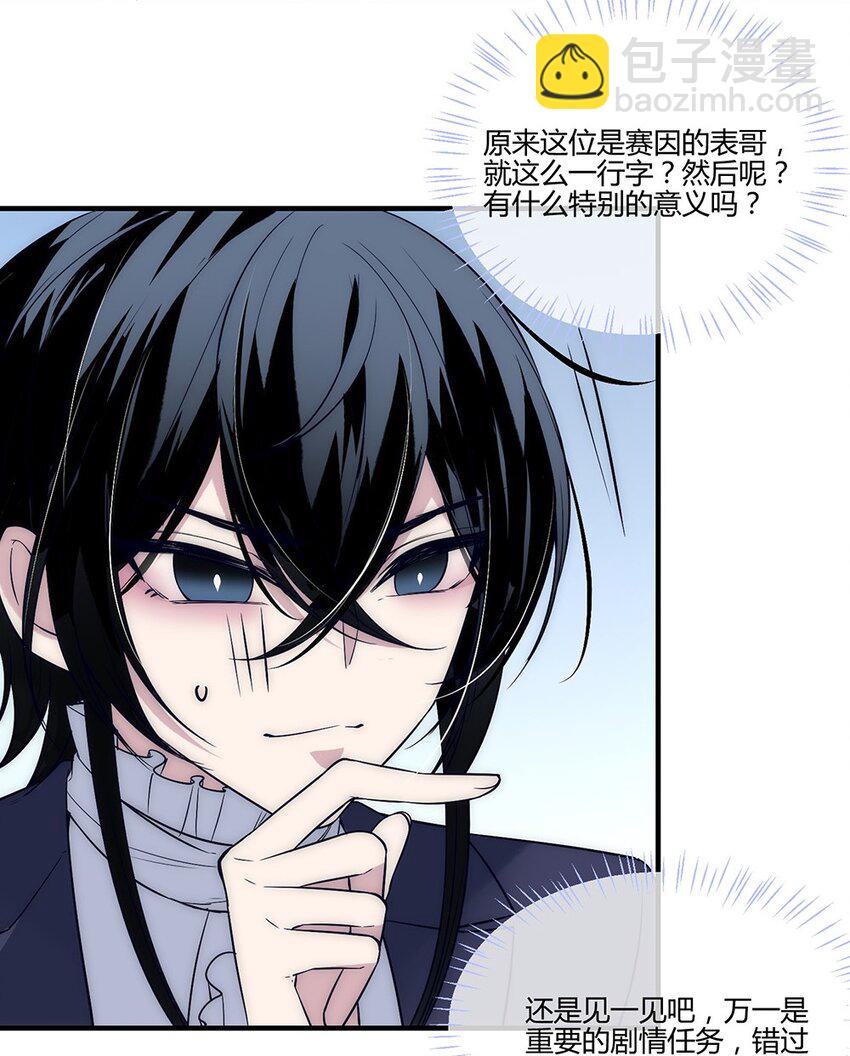 008 他是我的主人-第9话