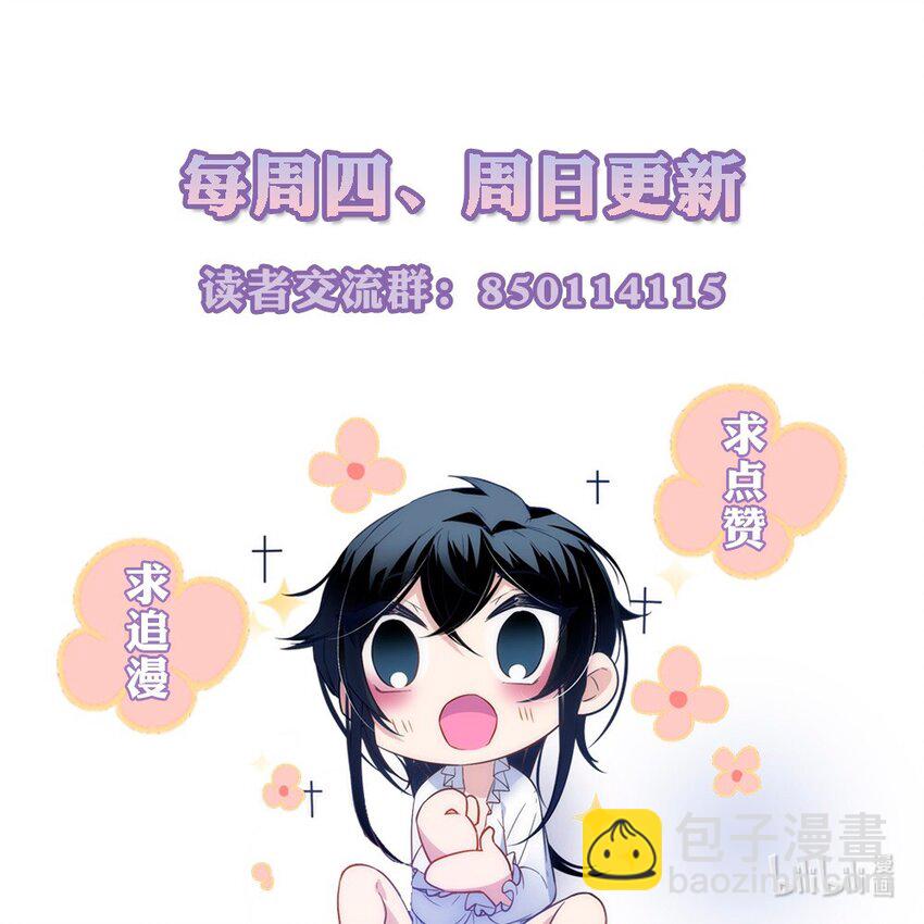 008 他是我的主人-第9话