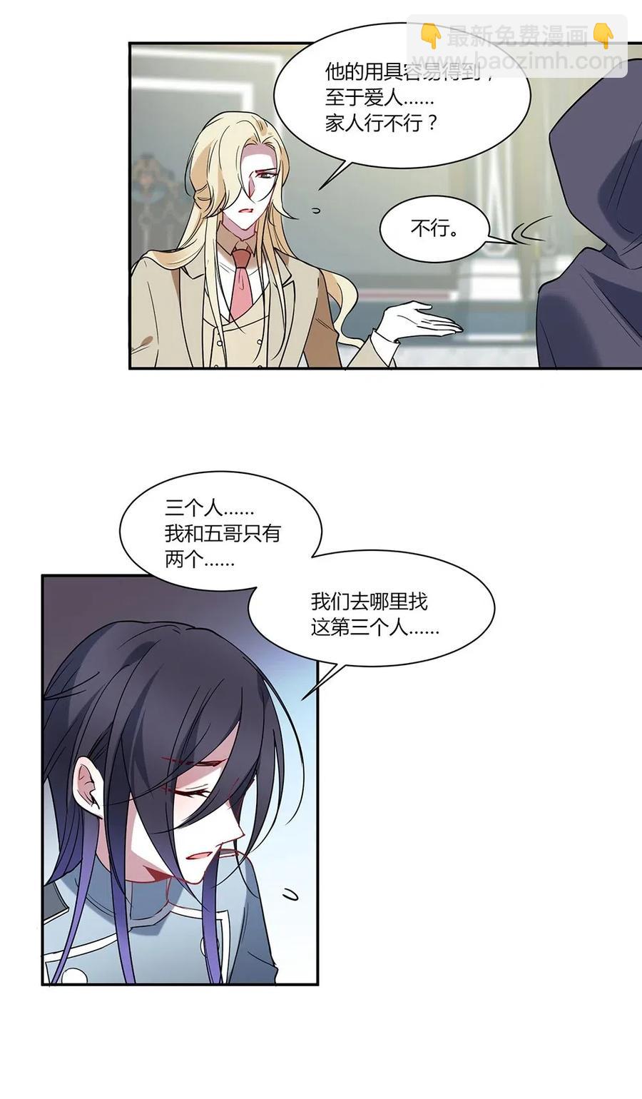 078 有第三个人。-第81话