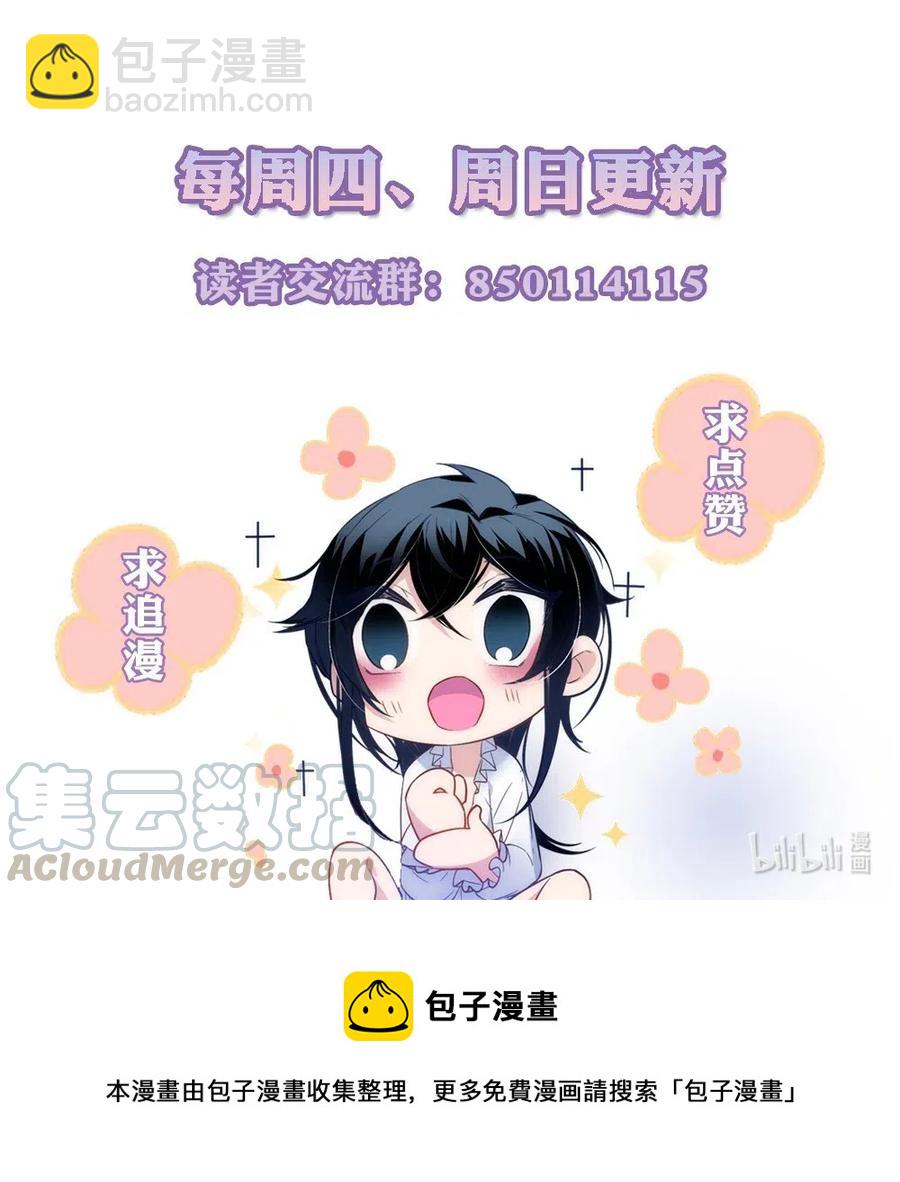 078 有第三个人。-第81话