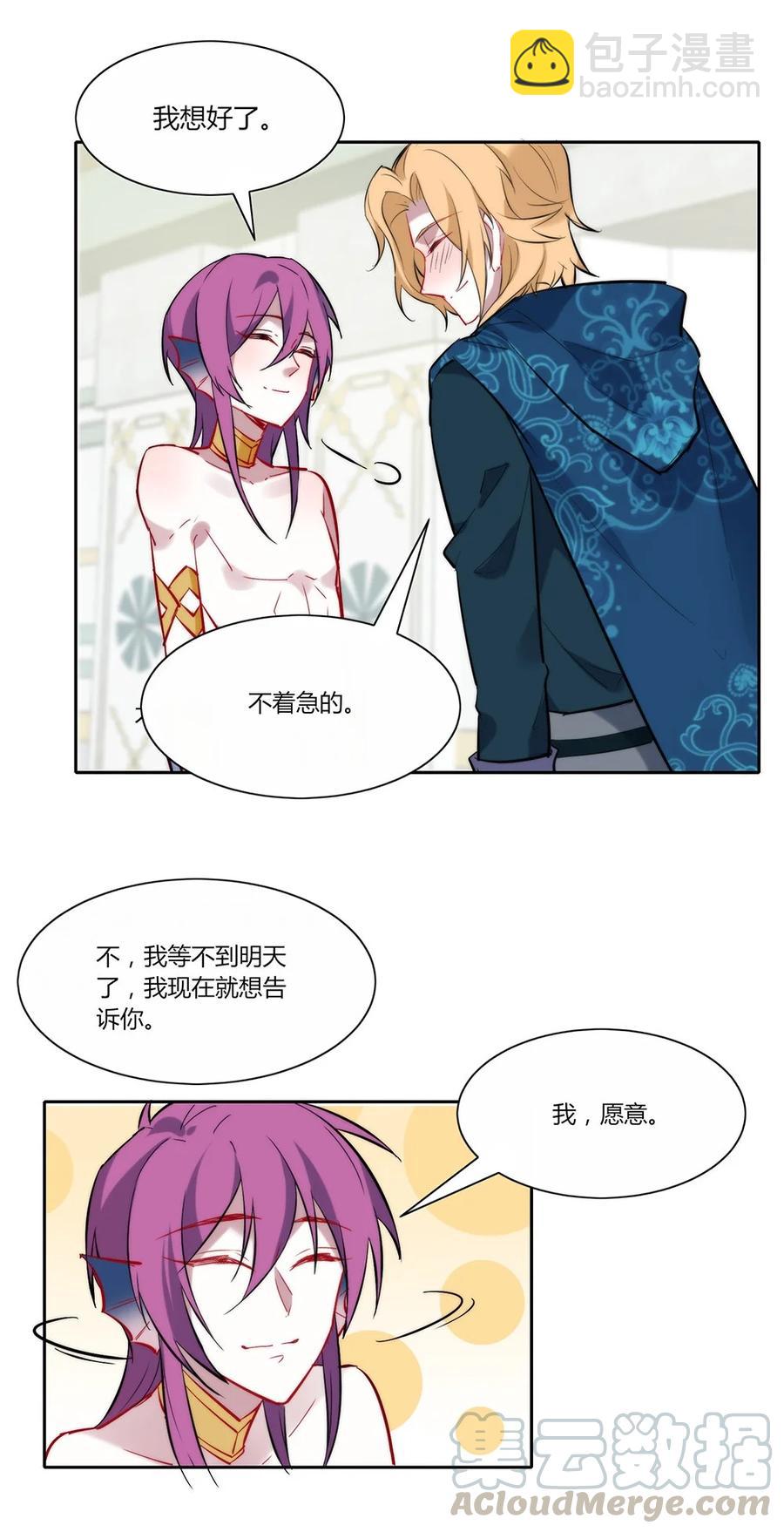 080 我，愿意。-第83话