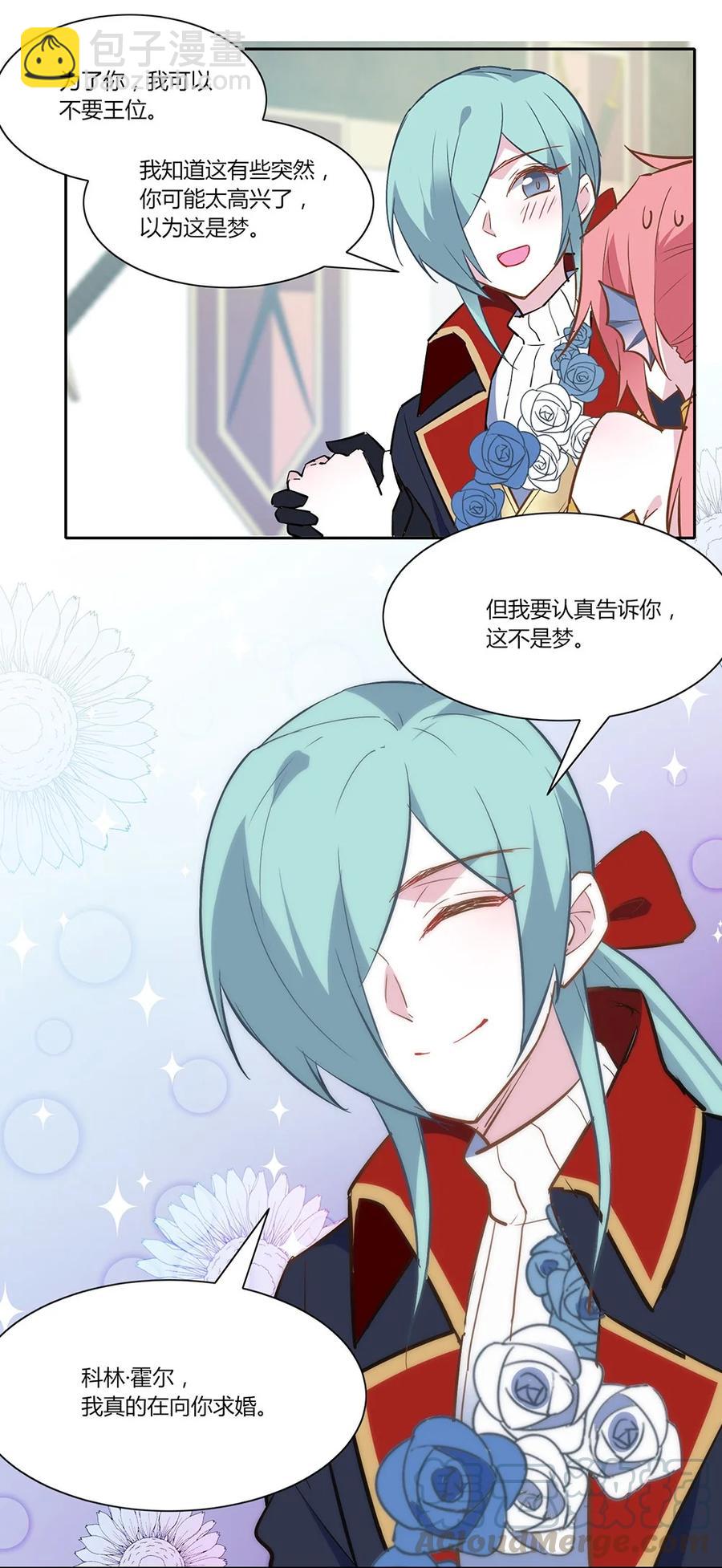 080 我，愿意。-第83话